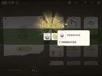 新小森生活游戏图片4