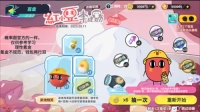 蛋仔派对抽奖模拟器网页版2025下载