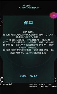 灵魂魔妖探测器手机下载