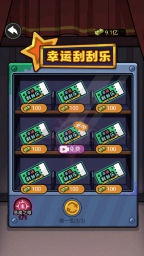 重生逆袭记游戏图片3