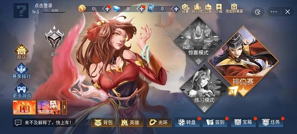 王者峡谷5熊熊荣耀完整版下载