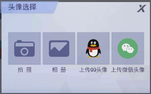 台球王者怎么自定义头像上传4