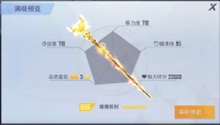 台球王者免费球杆获得攻略7