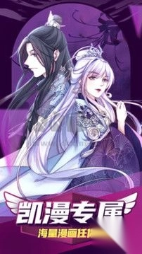 凯漫画正式版app下载