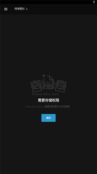 Photoshop修图安卓中文版2024最新