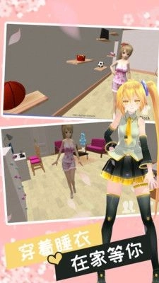 妻子模拟器3D版手机下载