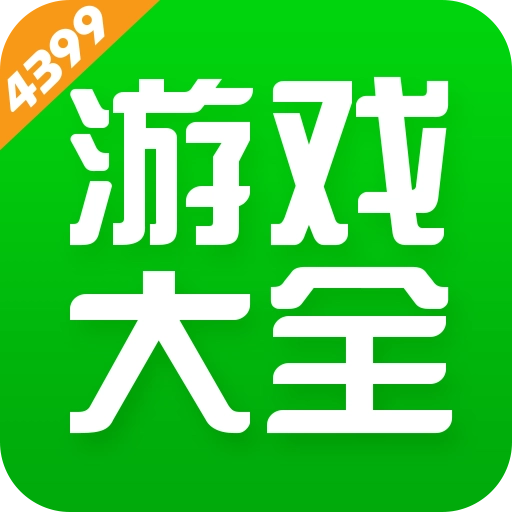499游戏盒子正版