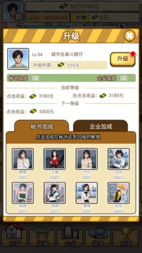 挖掘机逆袭记2