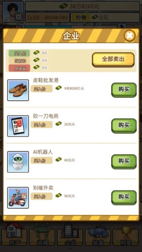 挖掘机逆袭记3