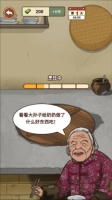 我的乡村生活版图片2