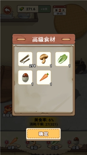 我的乡村生活版图片4