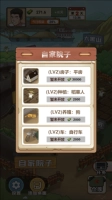 我的乡村生活版图片5