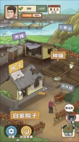 我的乡村生活版图片8