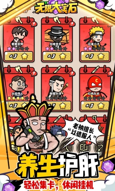 无限大宝石折手机版下载