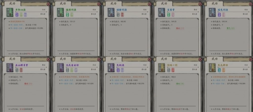 大侠式人生重制版图片4