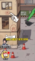 挖掘机逆袭记4