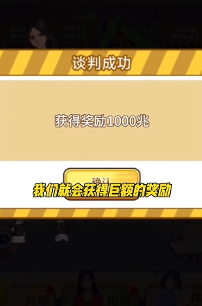 挖掘机逆袭记5