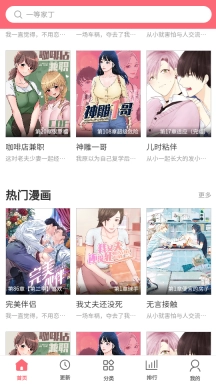 多漫吧漫画免费版最新下载