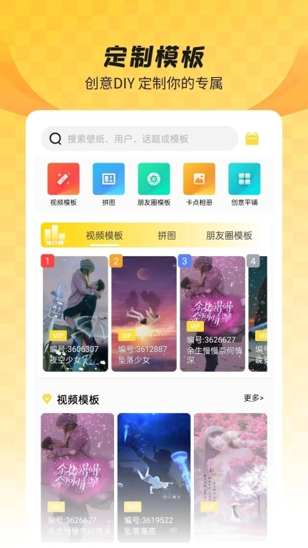 羞兔全局壁纸正式版下载