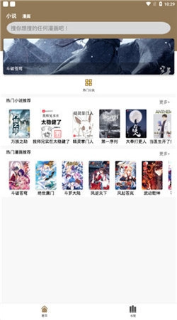 马钢阅读网正版下载