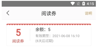 马钢阅读网正版下载