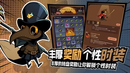 飞跃的旅行者最新版安装下载