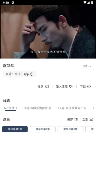 海鲸影视无广告版安装下载