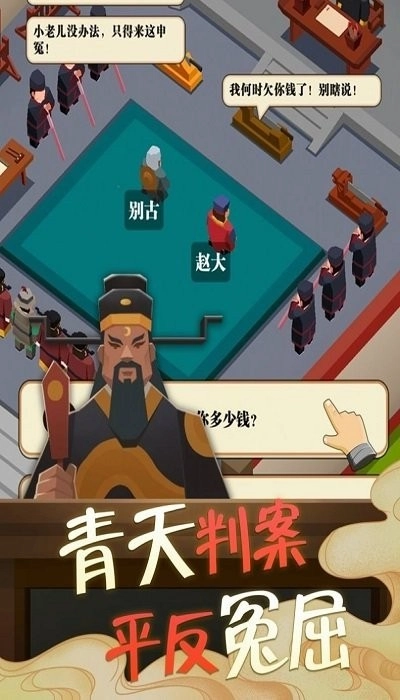 我叫包大人最新版2025下载