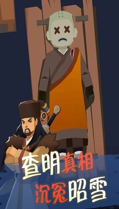 我叫包大人中文版安装包下载