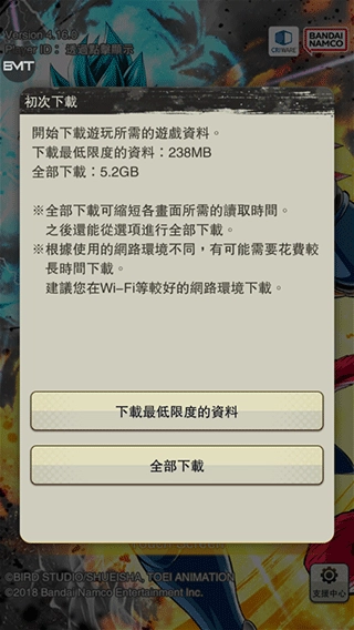 七龙珠激战传说入口安装下载