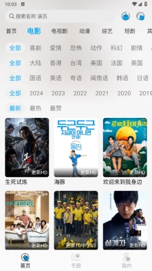 风启影视免费追剧最新版下载