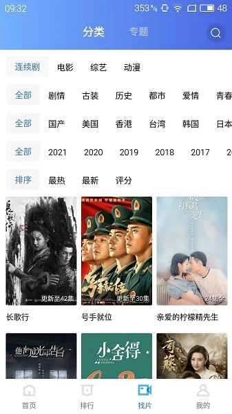 蓝猫视频2025纯净版安卓下载