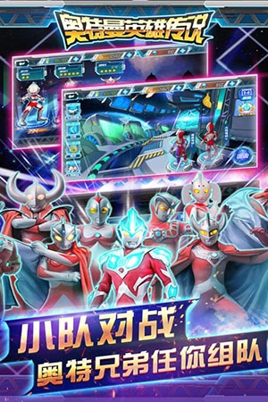 奥特曼英雄传说正版2025下载