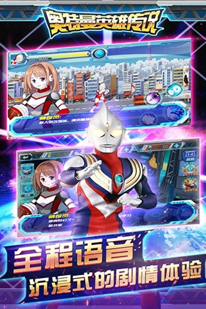 奥特曼英雄传说免费版2025下载