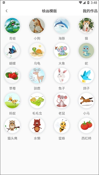 pocket绘画安卓版安装包下载