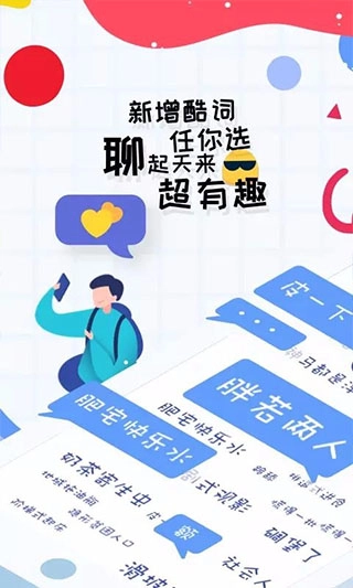 趣打字赚钱版安装包下载