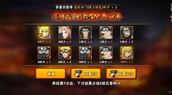 火影忍者抽卡模拟器2025最新版游戏下载
