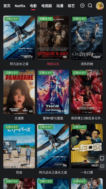 红桃影视免费版软件下载
