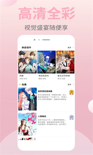 皮皮漫画免费阅读最新下载