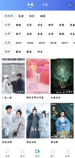 蓝莓影视解锁vip正版安装包下载