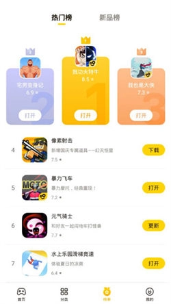 蛋卷游戏盒子最新下载
