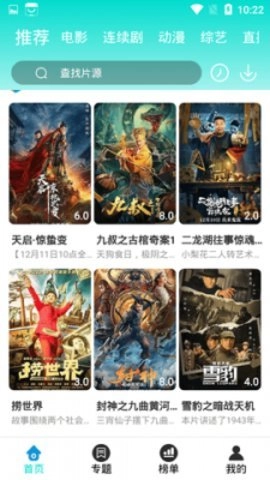 天启影视在线观看最新下载