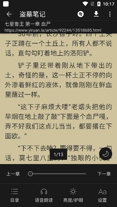 风月读书去广告版安卓下载