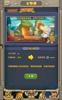 超神小队tap版新手攻略1