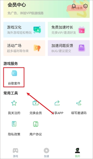 追风加速器正版安装下载