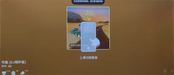 汽水音乐车机版安卓下载