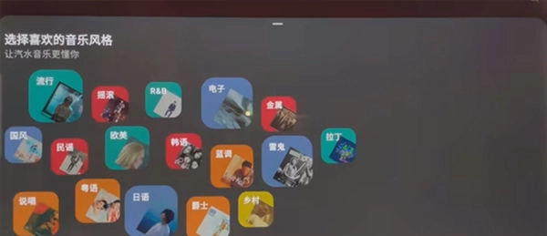 汽水音乐车机版安卓下载