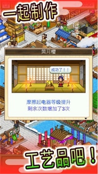 大江户物语手机中文版游戏下载