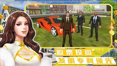 富豪小镇创建世界最新版手游下载