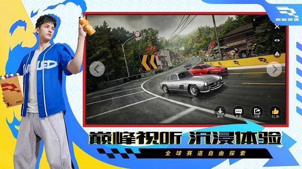 巅峰极速手机最新版免费下载